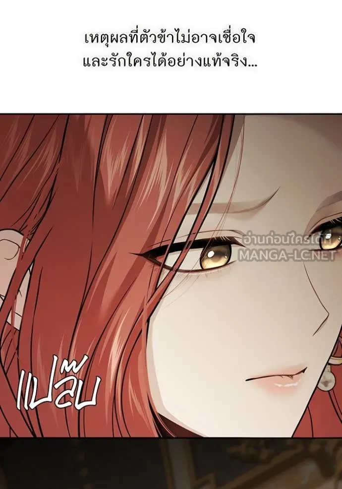 ห้องนอนลับ ตอนที่ 139 รูปที่ 138