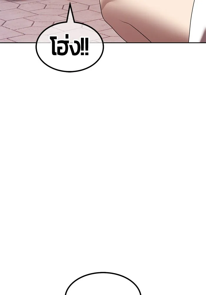 +99 ท่อนไม้พร้อมบวก ตอนที่ 29 ศัตรูที่แข็งแกร่งที่สุด (2) รูปที่ 154