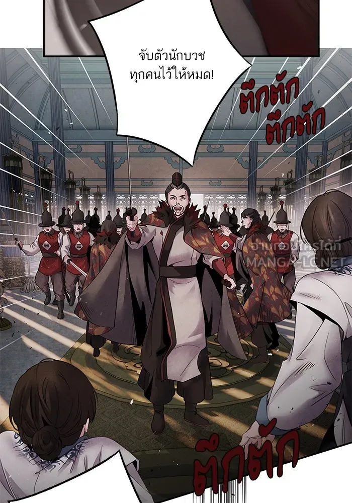 อาซา ตอนที่ 53 การหักหลัง รูปที่ 57