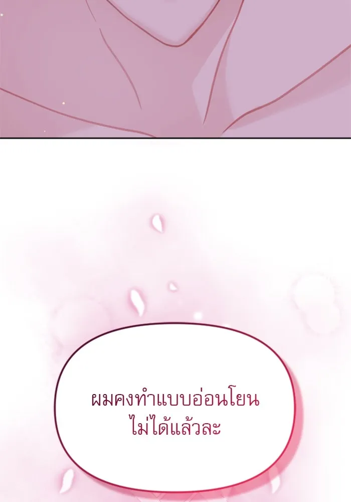 ไม่รักให้ตาย ตอนที่ 10 รูปที่ 124