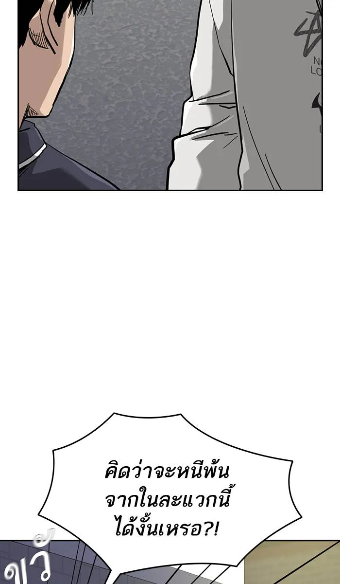 To not die ตอนที่ 33 รูปที่ 113