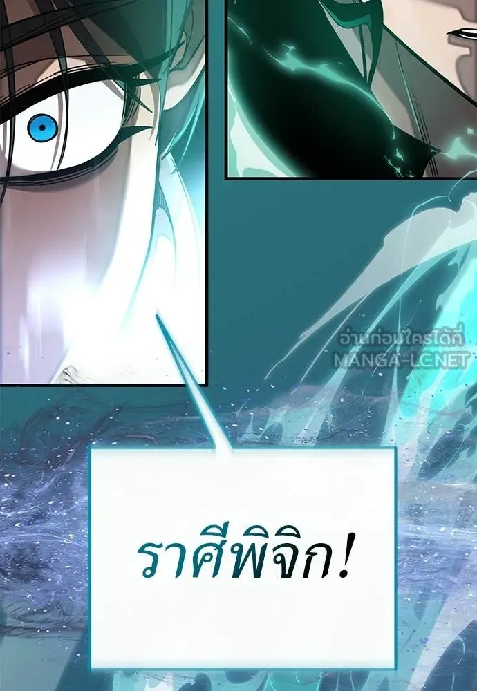 ยมราชลงทัณฑ์ ตอนที่ 117 รูปที่ 93