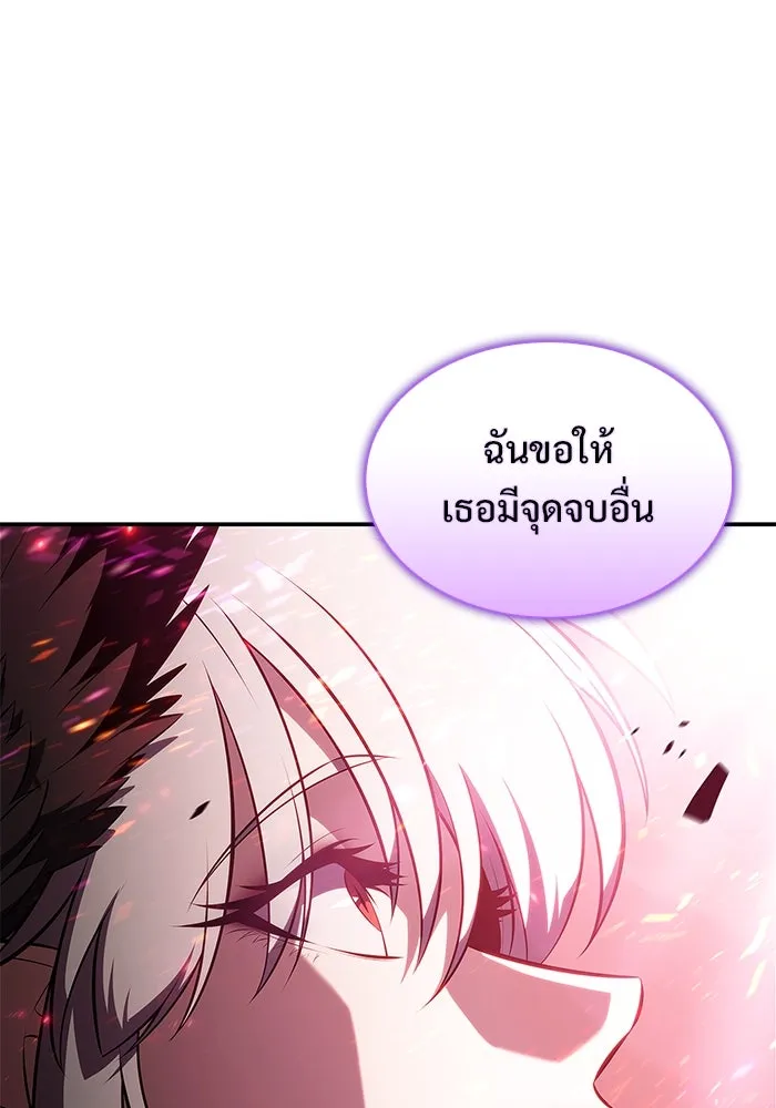 ผู้เล่นหน้าใหม่เลเวลแมกซ์ ตอนที่ 210 อิสรภาพ รูปที่ 145