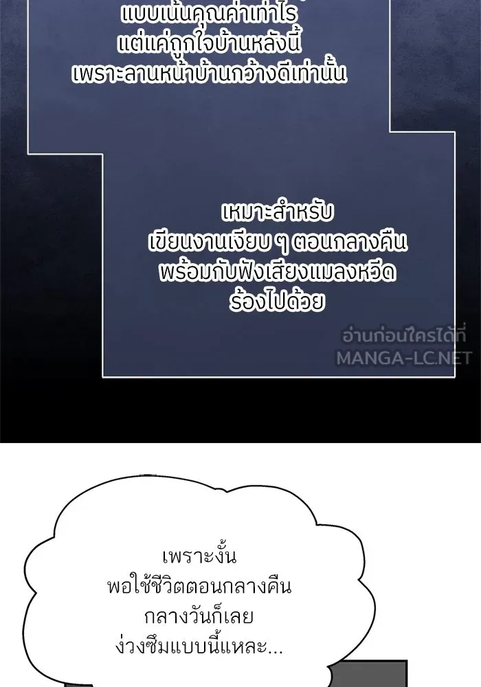 สลับรัก สลับชะตา ตอนที่ 28 รูปที่ 84