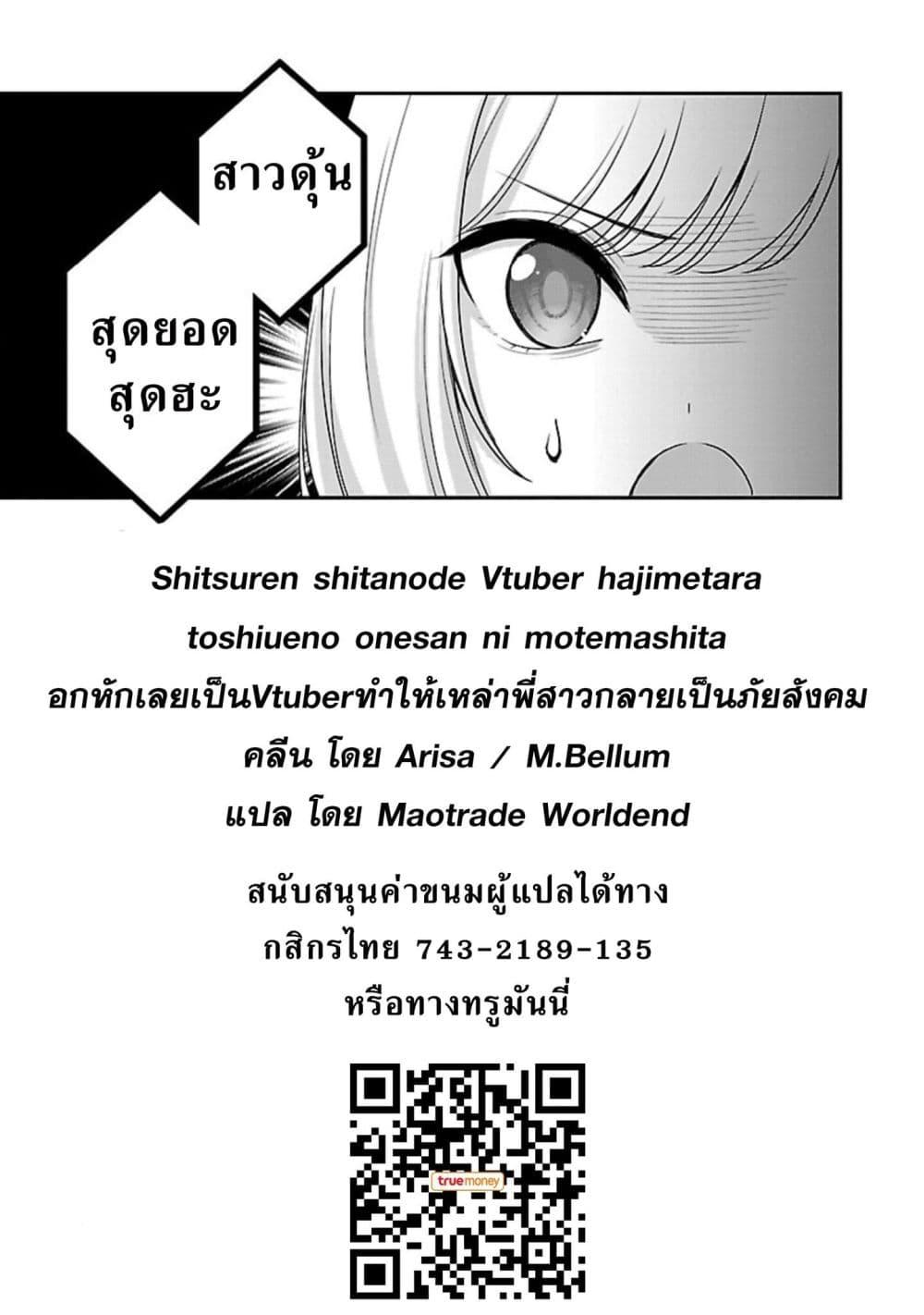 Manga-lc-com อ่านมังงะ อ่านการ์ตูน ออนไลน์ ฟรี Shitsuren Shita Node Vtuber Hajimeta ตอนที่ 1 2 3 4 5 6 7 8 9 10 11 12 13 14 ฟรี ไม่มีโฆษณา Manga-lc - อ่าน มังงะ อ่าน การ์ตูน ออนไลน์ อ่านมังงะ ฟรี