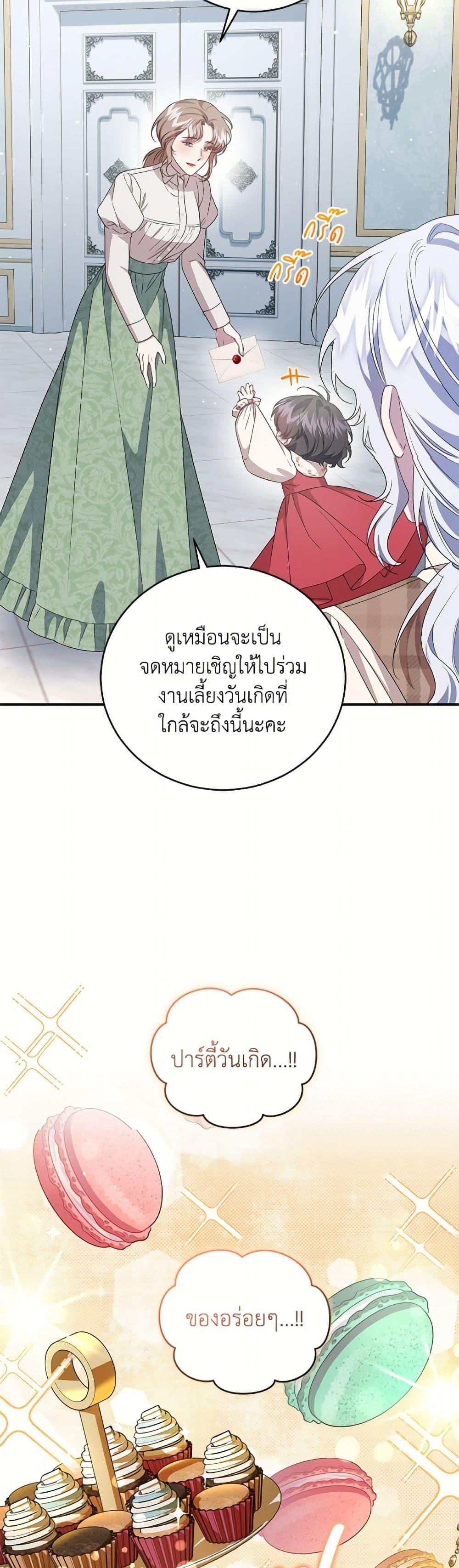 Manga-lc-com อ่านมังงะ อ่านการ์ตูน ออนไลน์ ฟรี I Became the Stepmother of an Irrevocable Dark Family ตอนที่ 1 2 3 4 5 6 7 8 9 10 11 12 13 14 ฟรี ไม่มีโฆษณา Manga-lc - อ่าน มังงะ อ่าน การ์ตูน ออนไลน์ อ่านมังงะ ฟรี