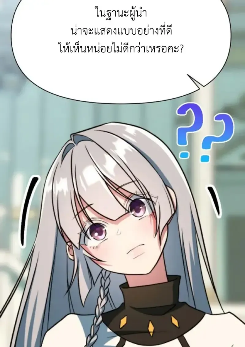 Archmage Transcending Through Regression ตอนที่ ตอนที่ 160 รูปที่ 109