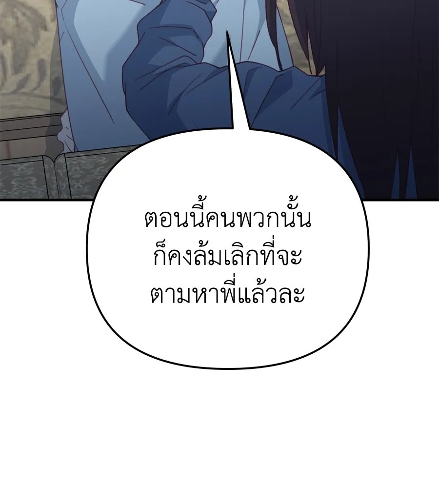 Spy House ตอนที่ 44 รูปที่ 74