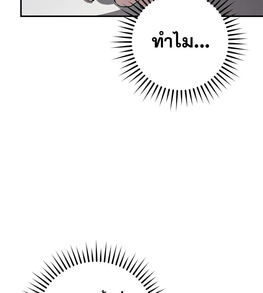 เรือนจำรัก ตอนที่ 67 รูปที่ 8