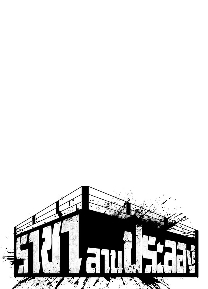 ราชาลานประลอง ตอนที่ 20 รูปที่ 158