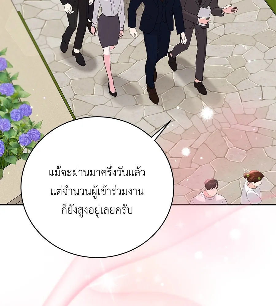 คิมหันต์นิรันดร ตอนที่ 35 รูปที่ 86