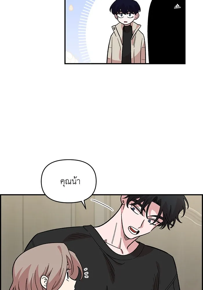 เพื่อนกันมันส์เกิน ตอนที่ 44 รูปที่ 64