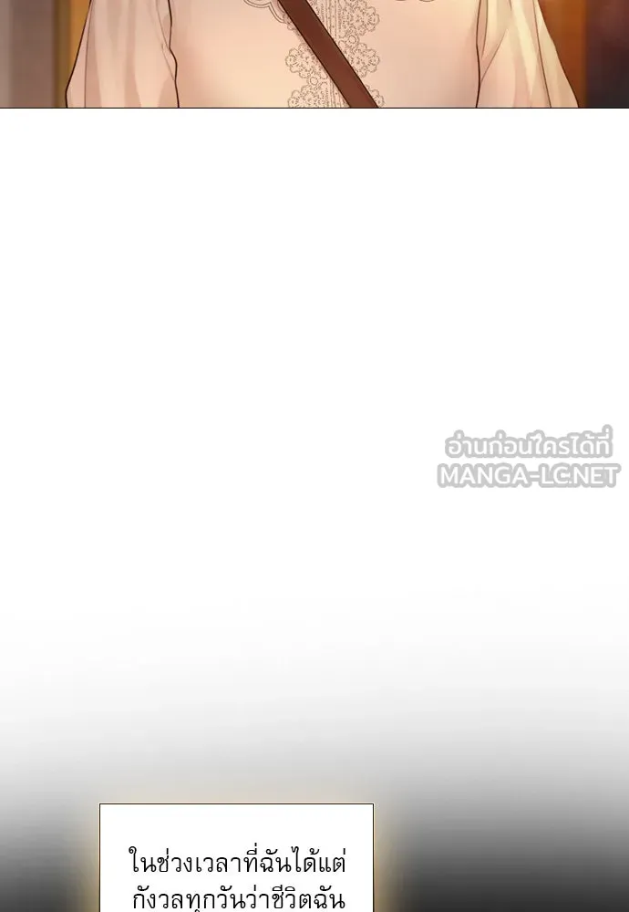 ถ้าไม่ร้อง ก็จงอ้อนวอนซะ ตอนที่ 38 รูปที่ 129