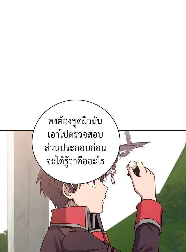 The Max Level Hero Has Returned การกล_บมาของว_รบ_ร_ษเวลต_น ตอนที่ ตอนที่ 189 รูปที่ 77