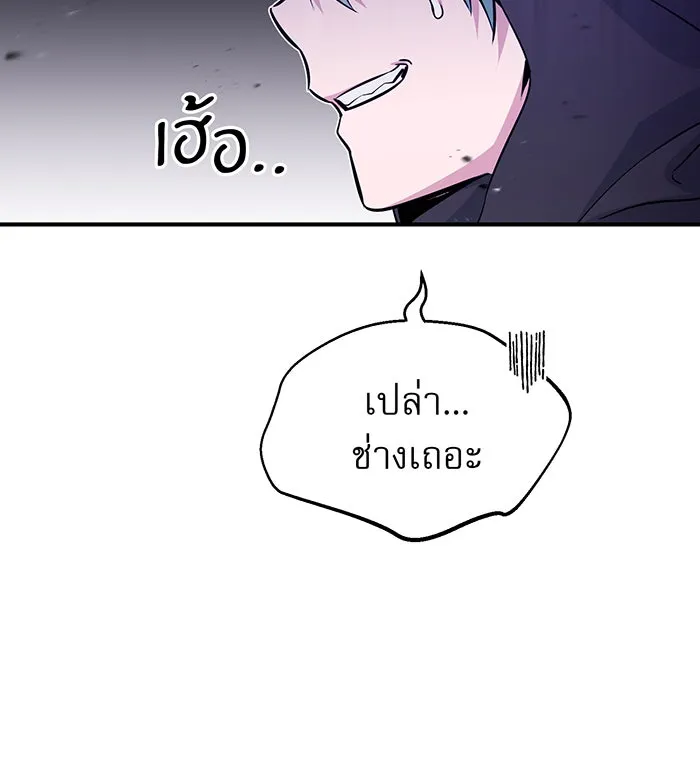 จอมเวทเกิดใหม่ในรอบ 66666 ปี ตอนที่ 46 รูปที่ 13