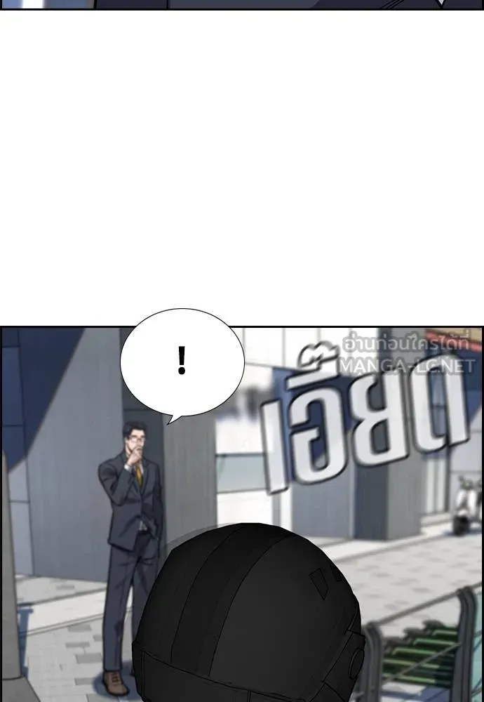 การศึกษาที่แท้จริง ตอนที่ 217 รูปที่ 84