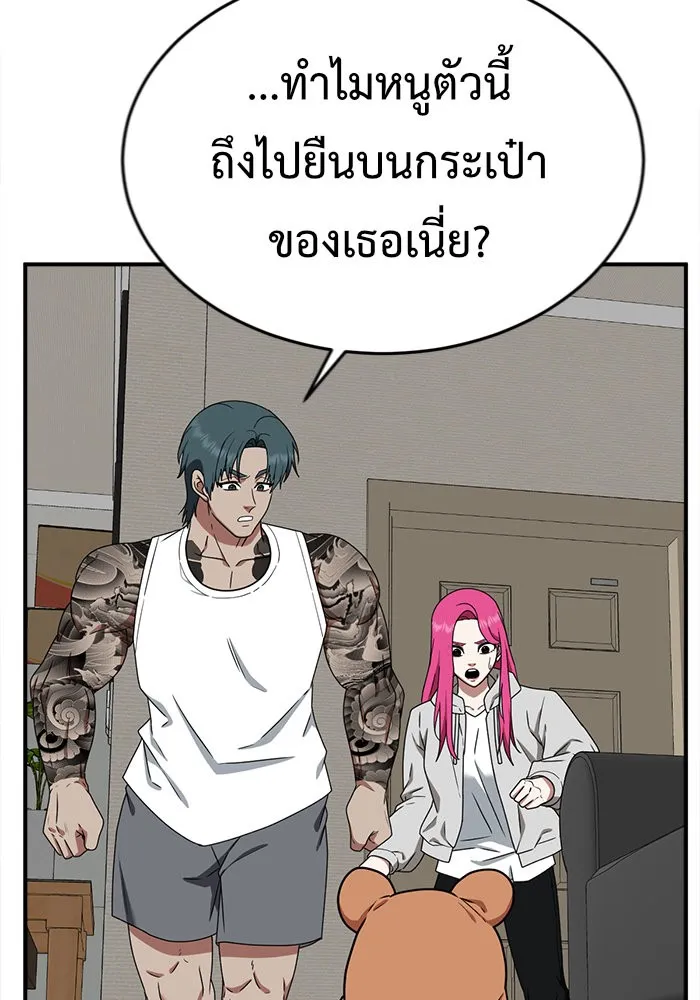 ช่วยเปลี่ยนฉันที ตอนที่ 134. ฮานายอง 7 รูปที่ 101