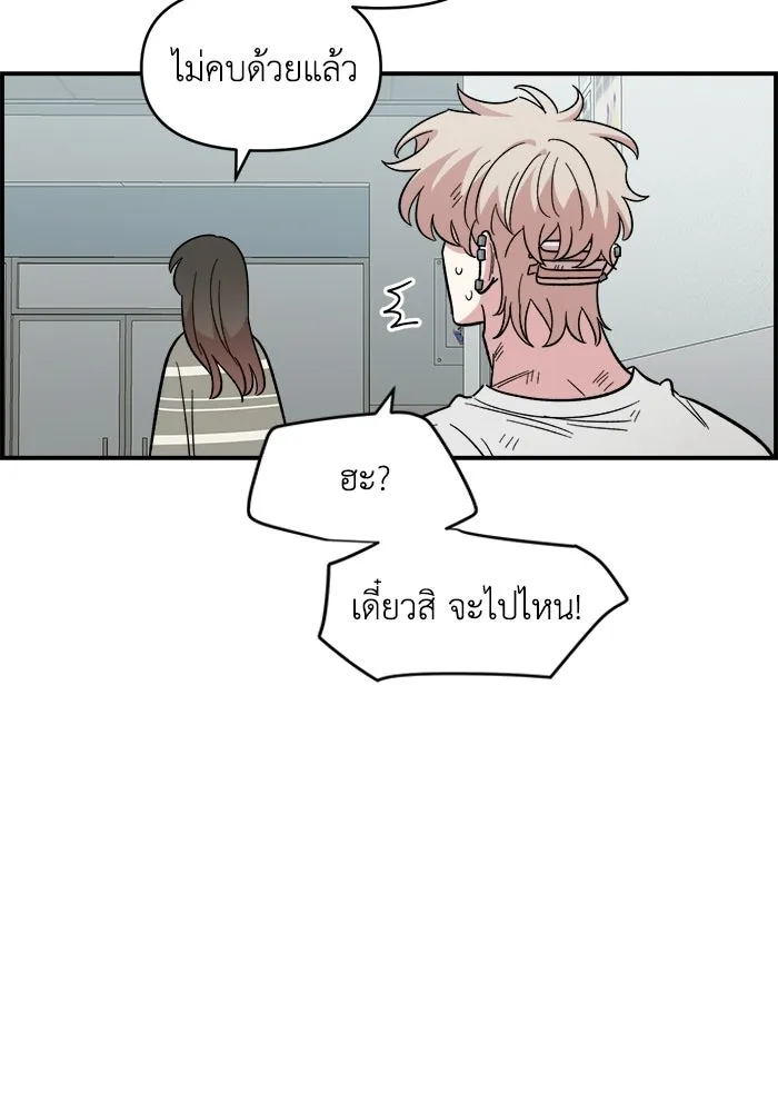 เพื่อนกันมันส์เกิน ตอนที่ 77 รูปที่ 98