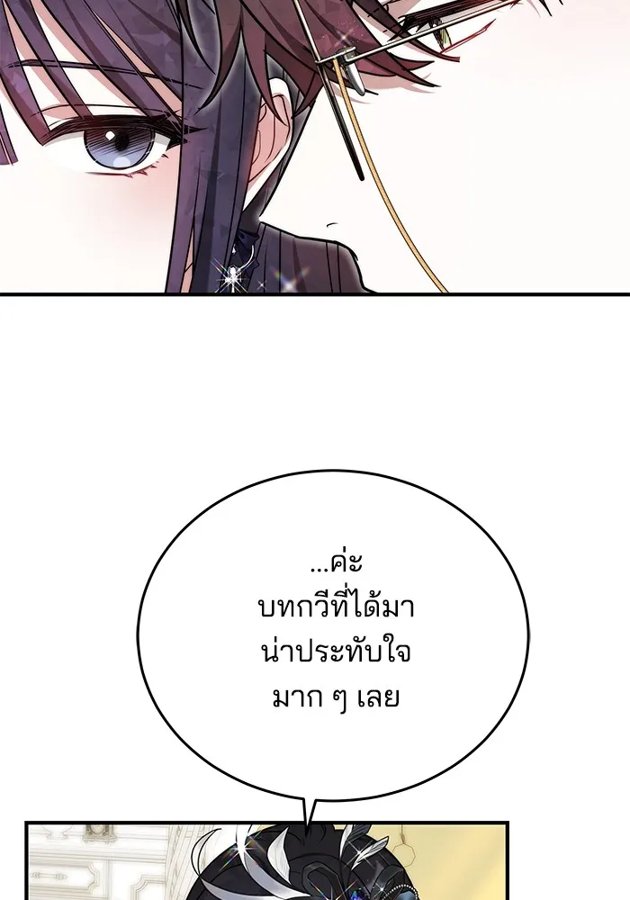 เจ้าสาวอัคนีดำ ตอนที่ 56 รูปที่ 116