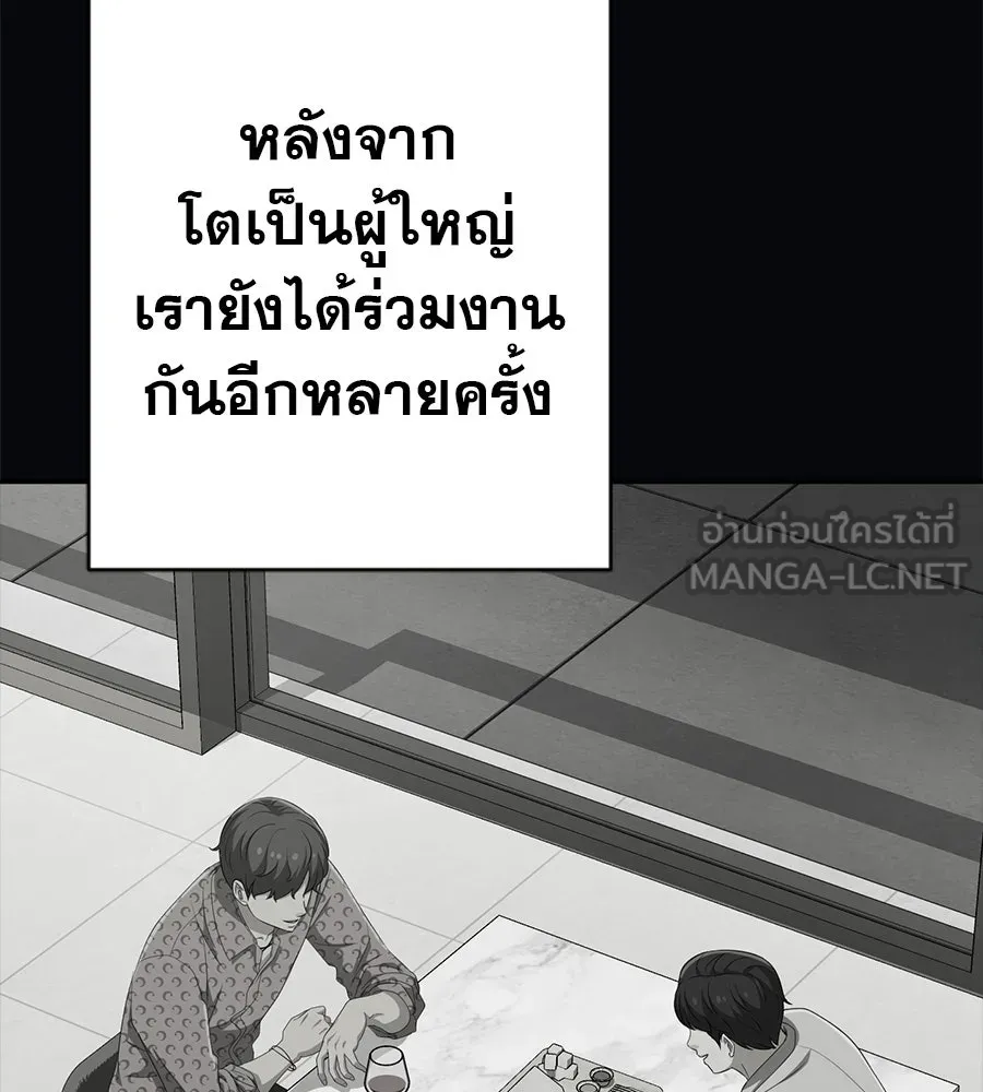 คอลเซ็นเตอร์เปลี่ยนชีวิต ตอนที่ 58 1 นาทีสุดท้าย รูปที่ 42