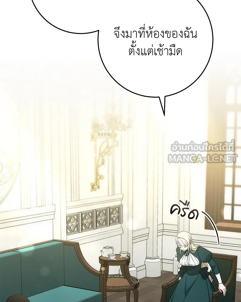 ภารกิจไล่ตามลุค บีเชล ตอนที่ 54 รูปที่ 27