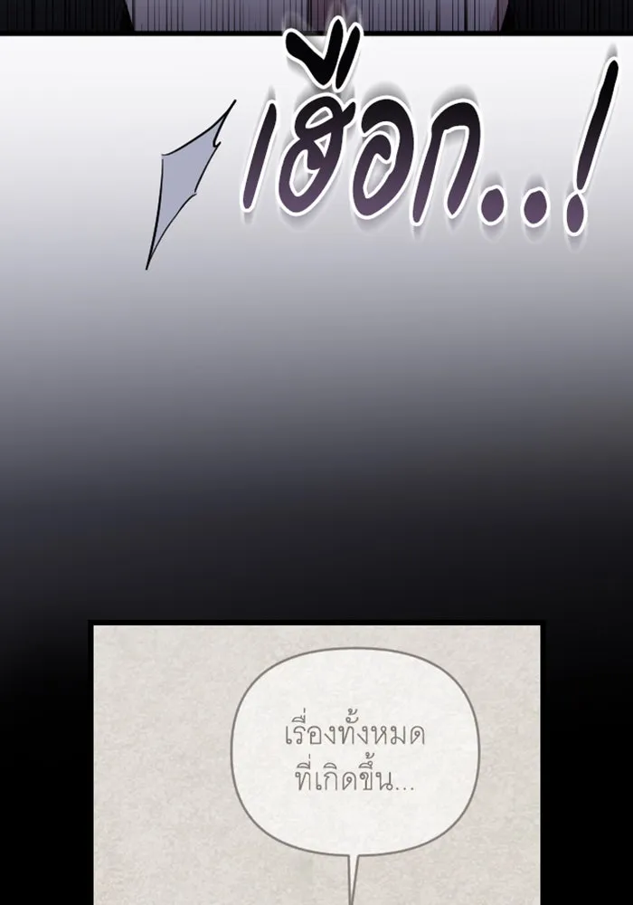 จำเลยหัวใจ ตอนที่ 15 รูปที่ 77