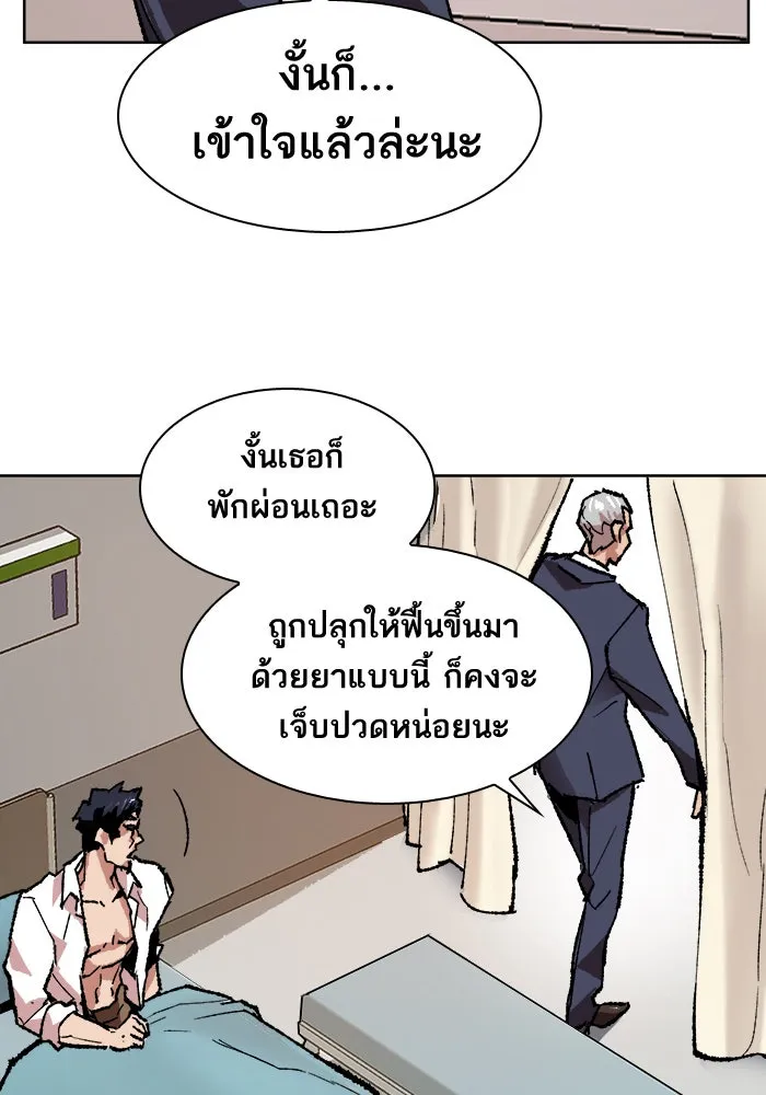 ยอดคนเลเวลทะลุ ตอนที่ 7 กิลด์บังแพสุดแข็งแกร่ง (3) รูปที่ 89