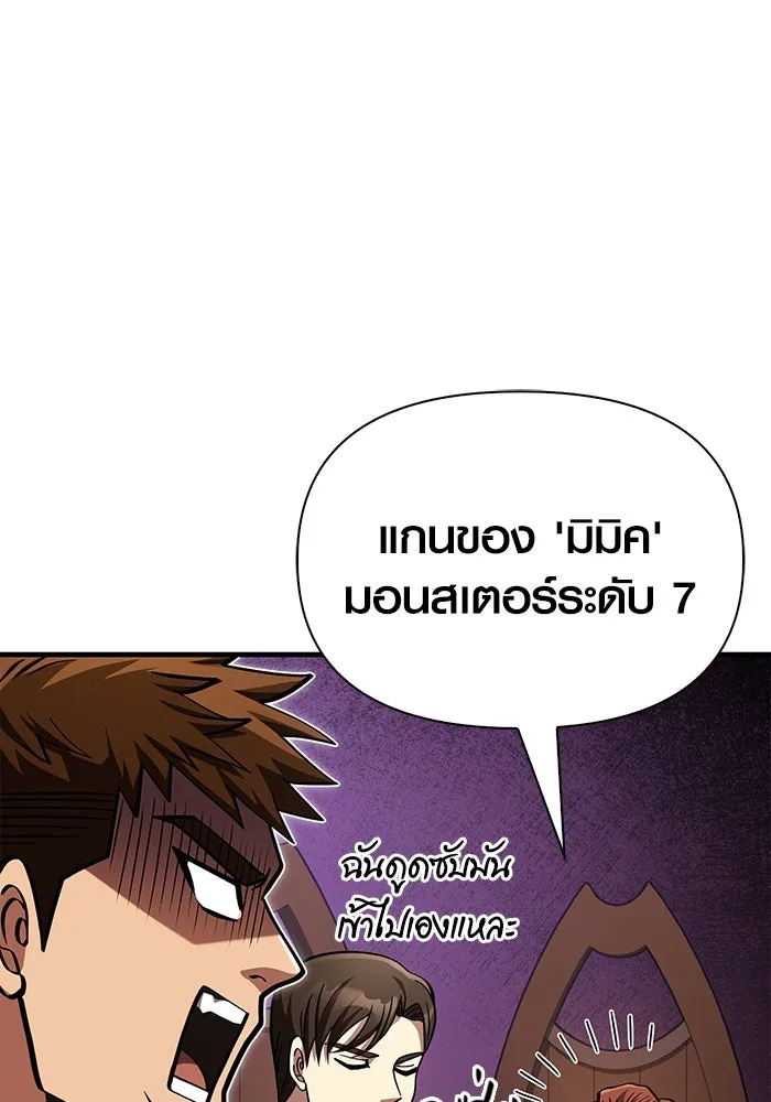 เอาชีวิตรอดในเกมฉบับคนเถื่อน ตอนที่ 54 รอดกลับมา รูปที่ 70