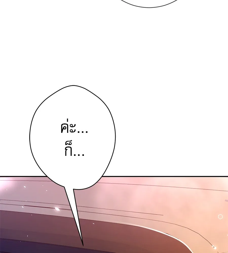 คอลเซ็นเตอร์เปลี่ยนชีวิต ตอนที่ 50 คืนคว้าดาว รูปที่ 28