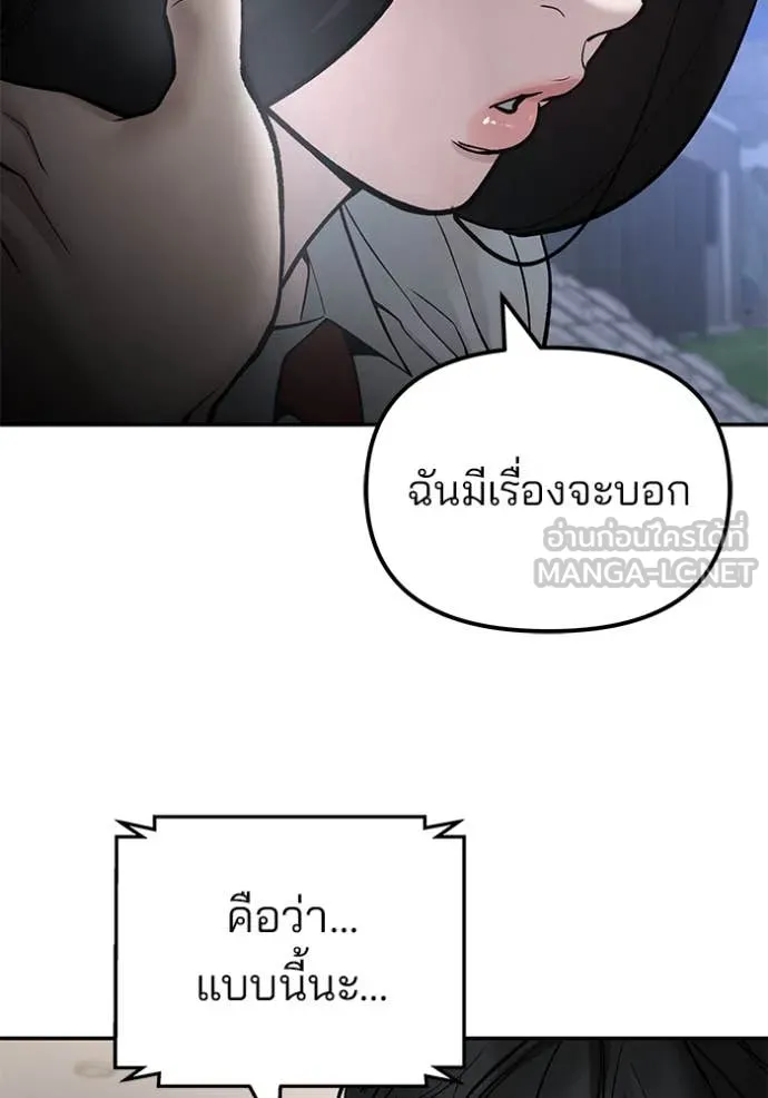 เลวฟาดเลว ตอนที่ 137 รูปที่ 98