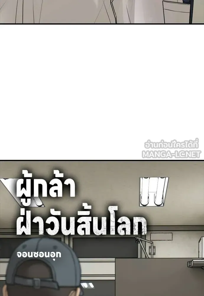 ผู้กล้าฝ่า ตอนที่ 40 รูปที่ 13