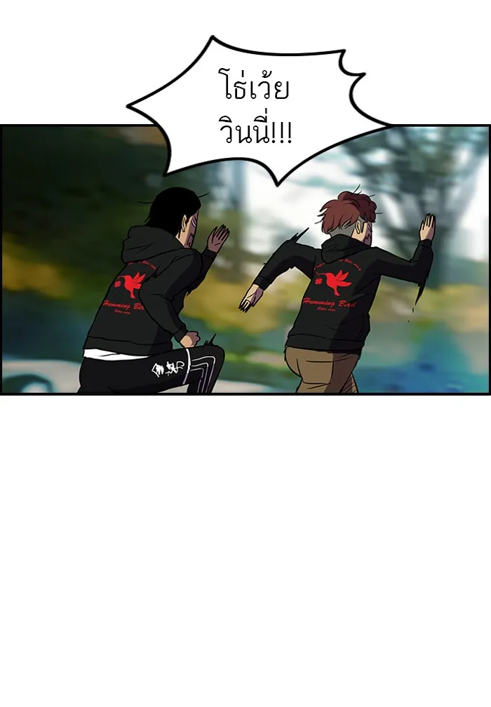 ปั่นสู้ฝันbrWind Breaker ตอนที่ 31 รูปที่ 29