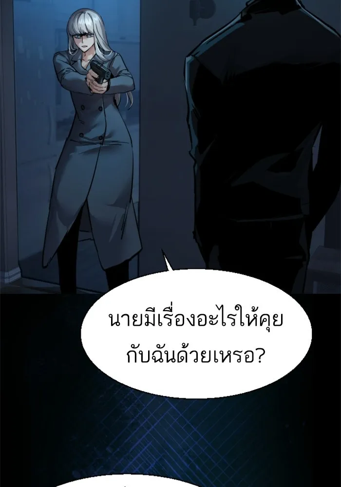 พี่ชายสายบอดี้การ์ด ตอนที่ 274 รูปที่ 34