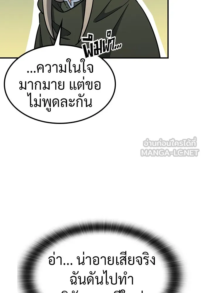 คลินิกสัตว์ต่างโลกของคิมโอจิน ตอนที่ 24 รูปที่ 75