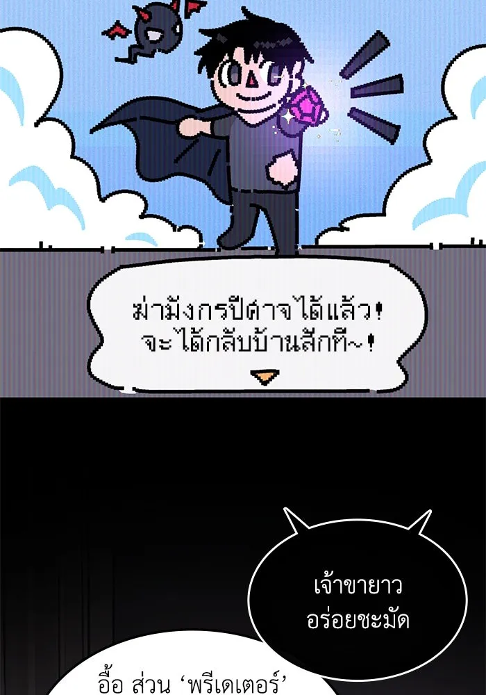 ฮีลเลอร์ตัวพ่อขอฟาดเรียบ ตอนที่ 4 รูปที่ 37