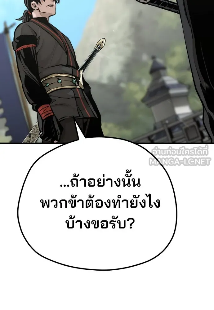 เส้นทางสู่เทพมาร ตอนที่ 92 รูปที่ 102