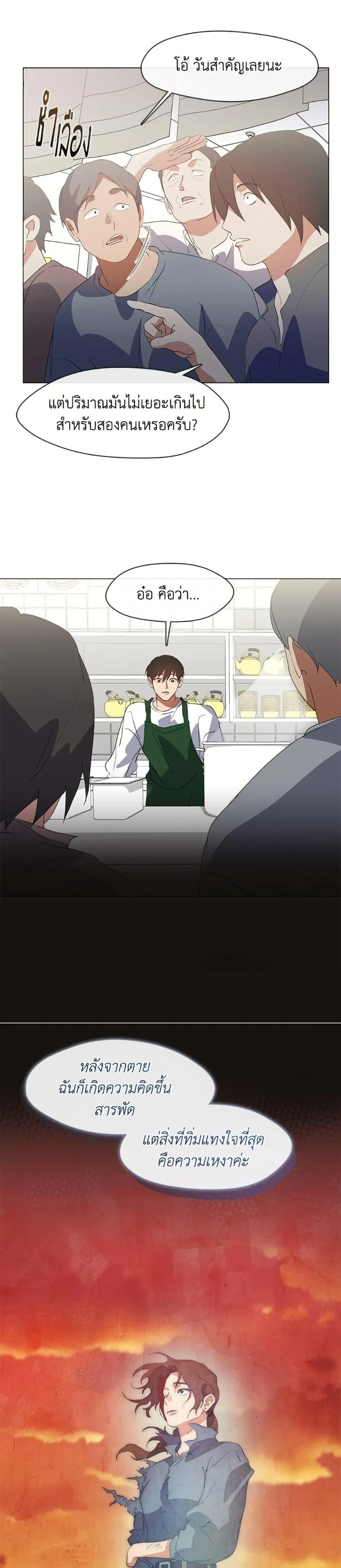 Afterlife Diner ร_านอาหารหล_งความตาย ตอนที่ ตอนที่ 72 รูปที่ 21