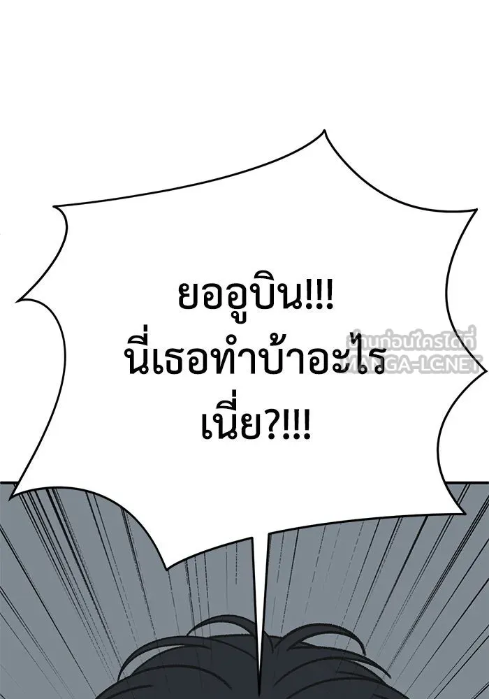 ช่วยเปลี่ยนฉันที ตอนที่ 300. ซีซัน 3 โซอินกุก 8 รูปที่ 60