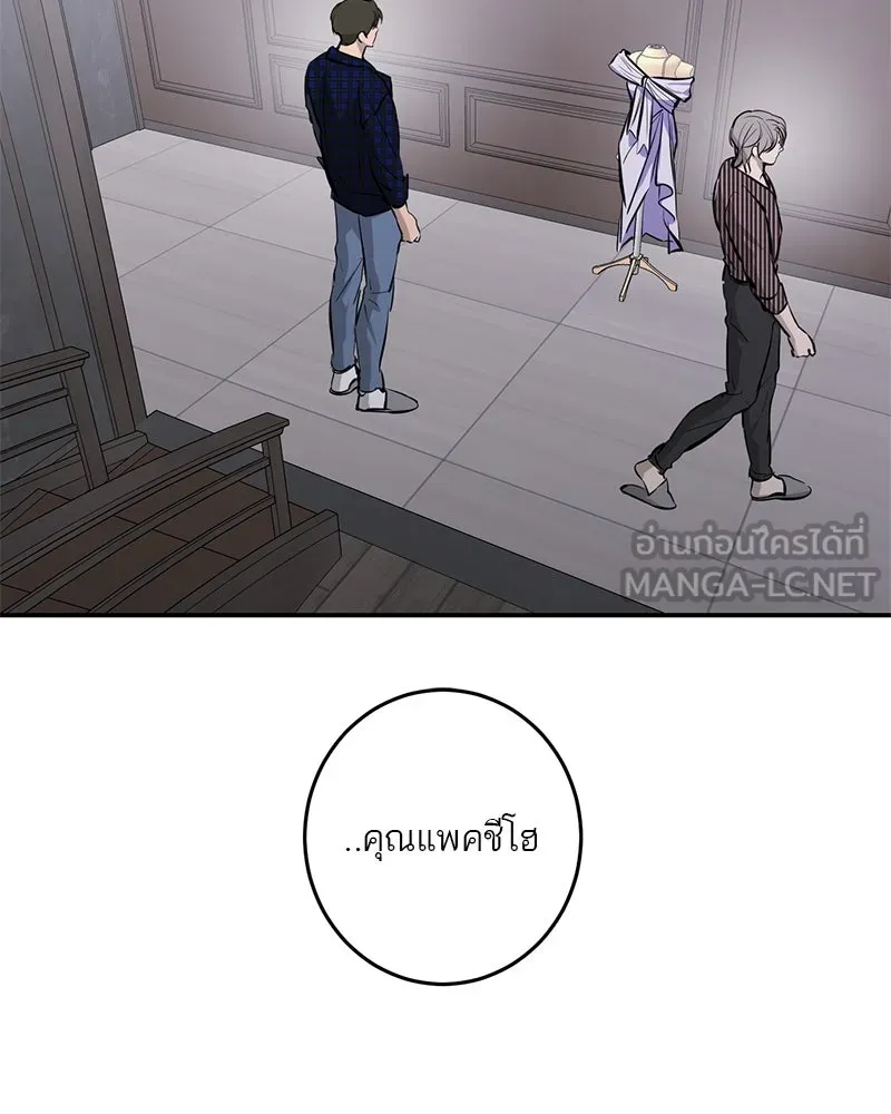 ตำนานเทพธิดาตกสวรรค์ ตอนที่ 111 รูปที่ 63