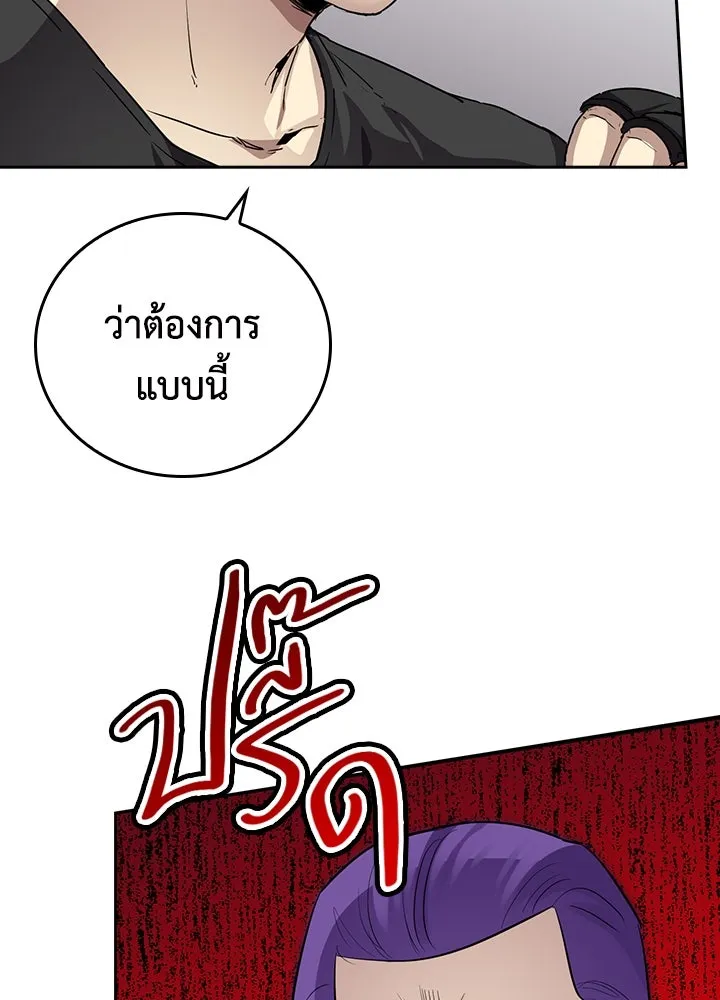 นักเลงกระจอกย้อนเวลามาทวงแค้น ตอนที่ 65 รูปที่ 58