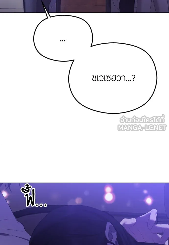 วิธีหนีตายจากนิยายโรคจิต ตอนที่ 37 รูปที่ 39