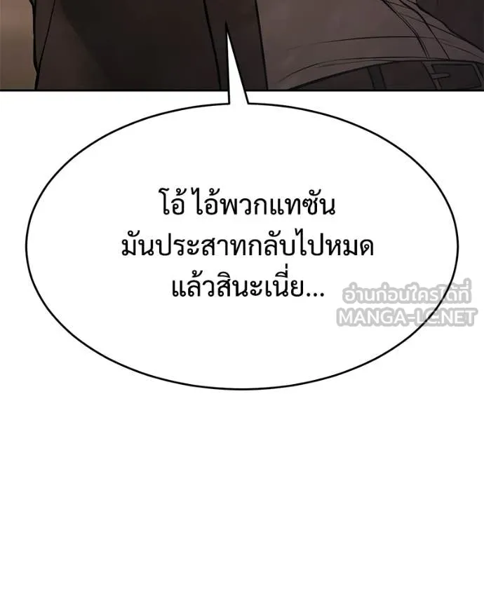 Baek XX ตอนที่ 161 รูปที่ 86