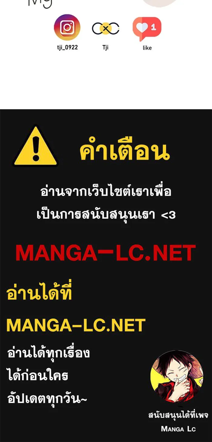 เปย์นี้เพื่อนาย My Sugar Baby ตอนที่ 63 ฮิปโปนักฆ่า รูปที่ 76