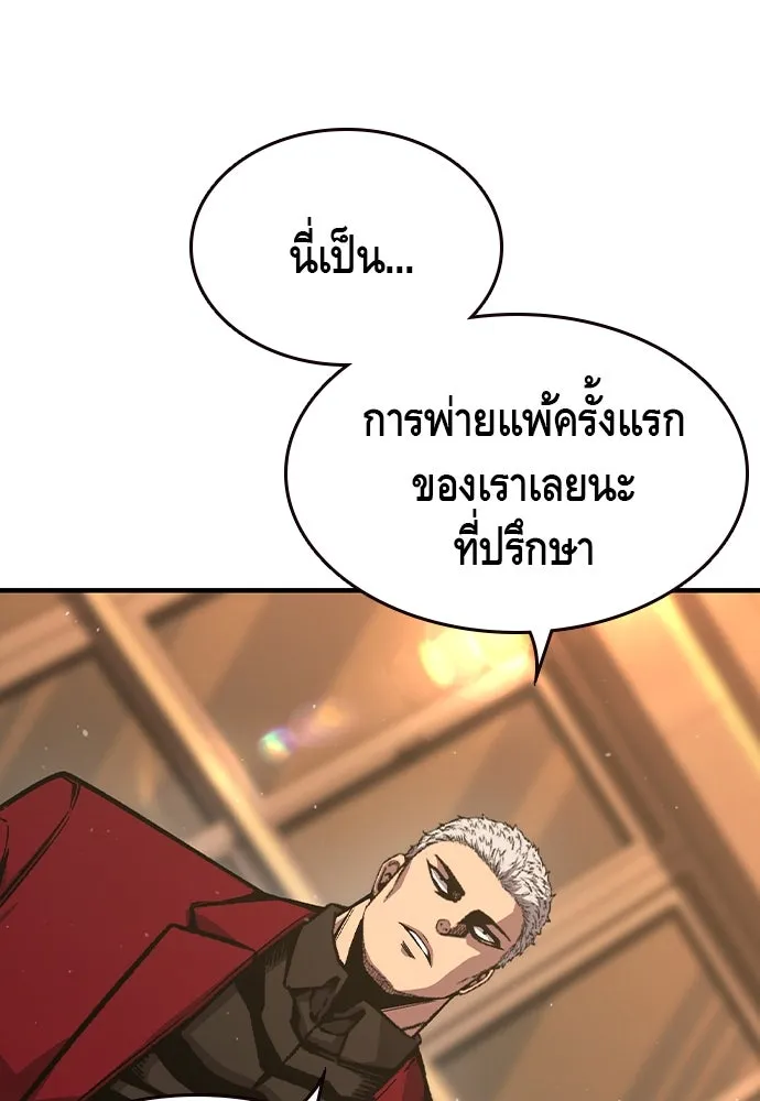 King Game ตอนที่ 78 ฮวังมูเจ (12) รูปที่ 73
