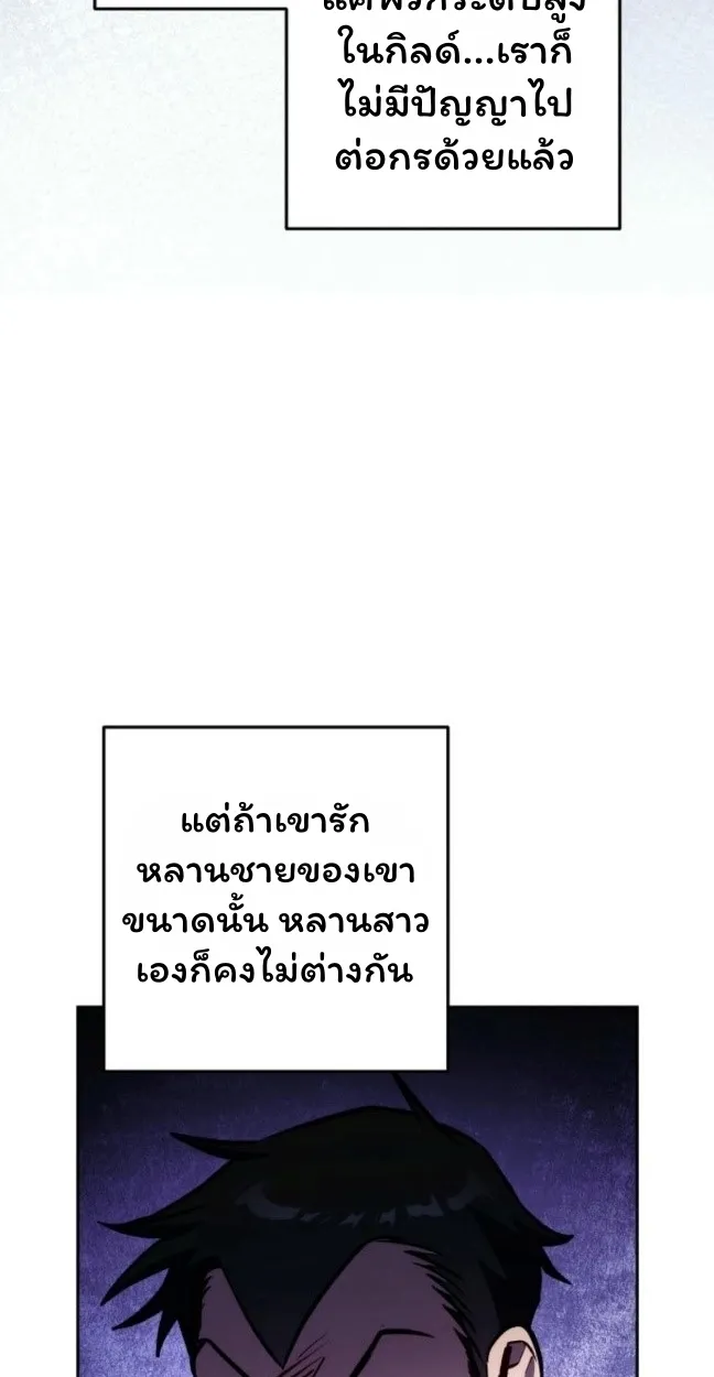 The Top Ranker_s Aspiring Writer Life Manual ท_อปแรงค_ฮ_นเตอร_อยากจะเป_นน_กเข_ยน ตอนที่ ตอนที่ 11 รูปที่ 5