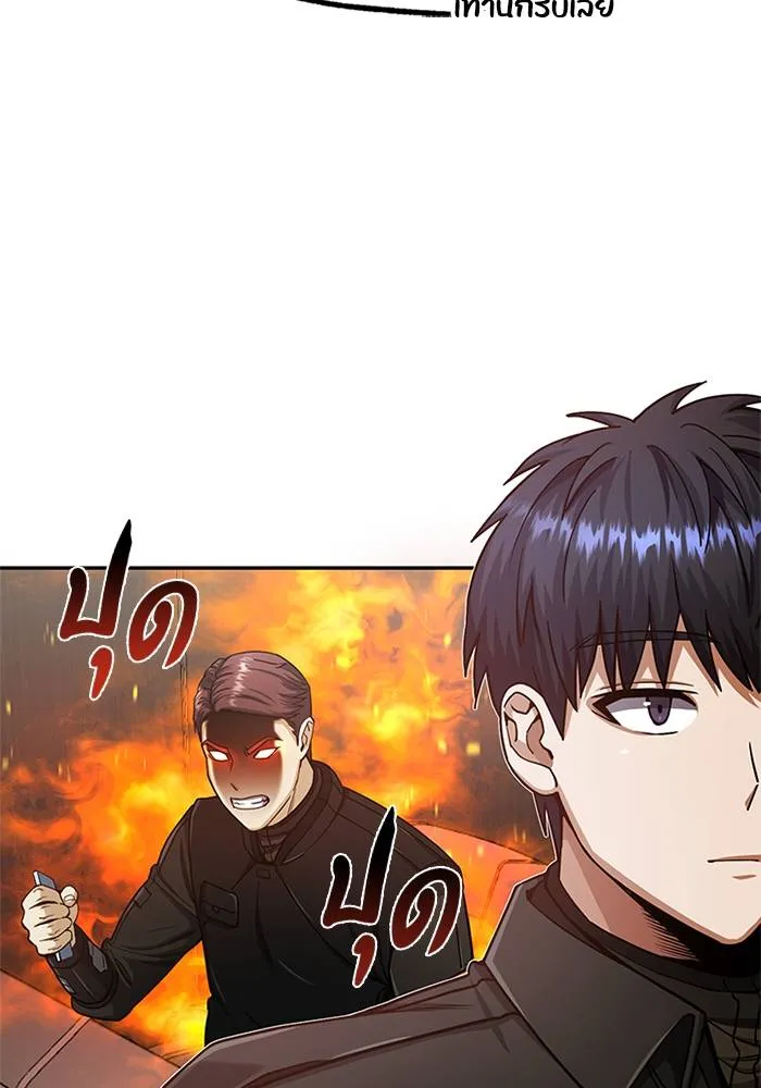 Genius of the Unique ตอนที่ 66 รูปที่ 7