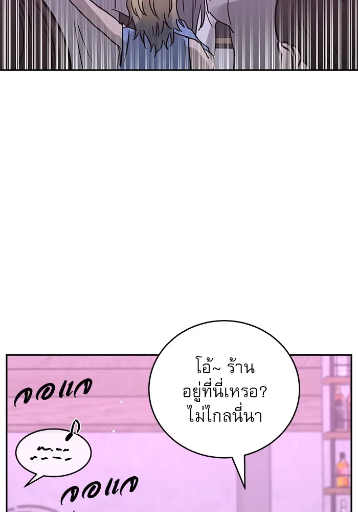 รักหลอกหยอกแฟนเก่า ตอนที่ 2 รูปที่ 76