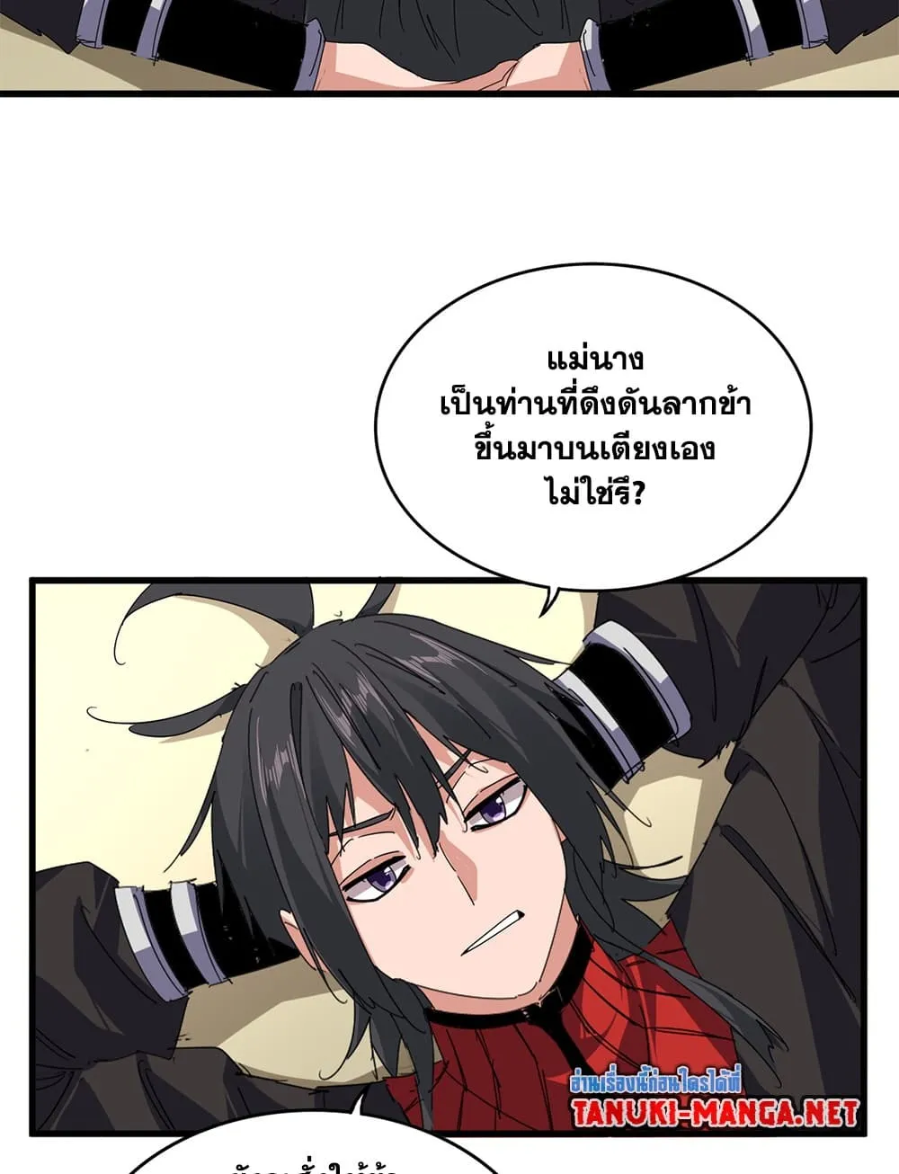 Magic Emperor ราชาจอมเวทย_ ตอนที่ ตอนที่ 883 รูปที่ 4