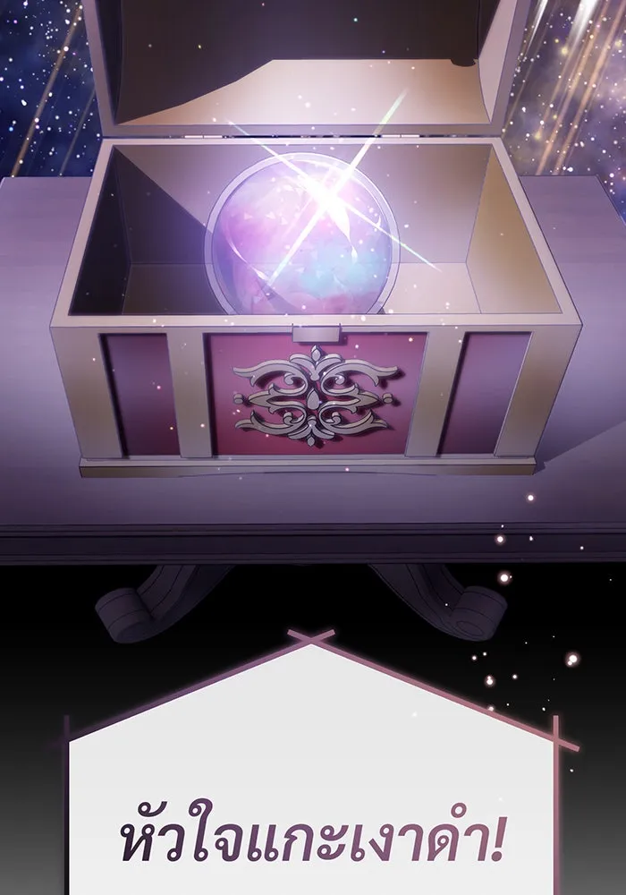 จอมเวทเกิดใหม่ในรอบ 66666 ปี ตอนที่ 65 รูปที่ 109