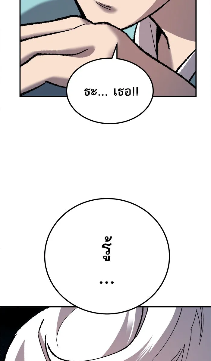 ยอดคนเลเวลทะลุ ตอนที่ 28 สถานการณ์ฉุกเฉิน รูปที่ 143